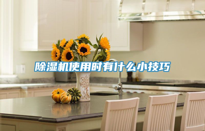 PICACG哔咔官网入口使用時有什麽小技巧