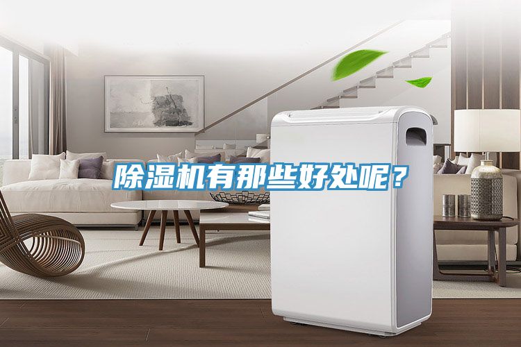 PICACG哔咔官网入口有那些好處呢？