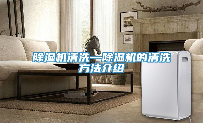 PICACG哔咔官网入口清洗—PICACG哔咔官网入口的清洗方法介紹