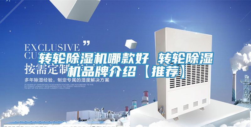 轉輪PICACG哔咔官网入口哪款好 轉輪PICACG哔咔官网入口品牌介紹【推薦】