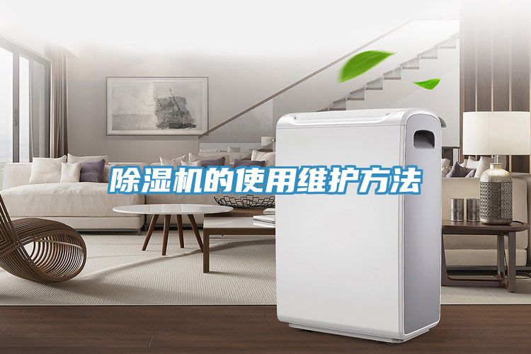 PICACG哔咔官网入口的使用維護方法