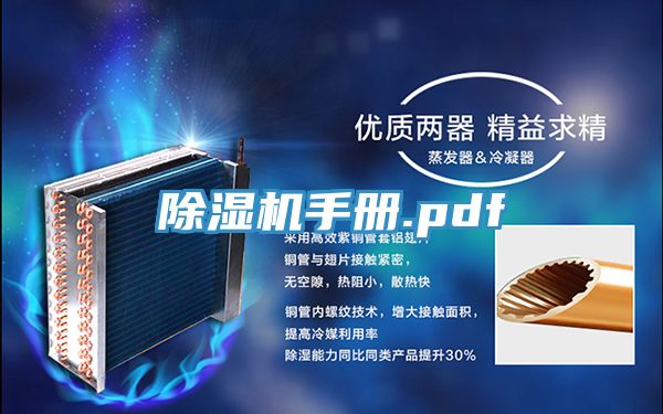 PICACG哔咔官网入口手冊.pdf