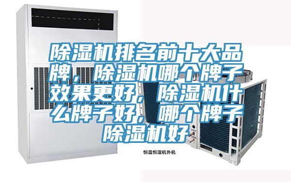 PICACG哔咔官网入口排名前十大品牌，PICACG哔咔官网入口哪個牌子效果更好，PICACG哔咔官网入口什麽牌子好，哪個牌子PICACG哔咔官网入口好