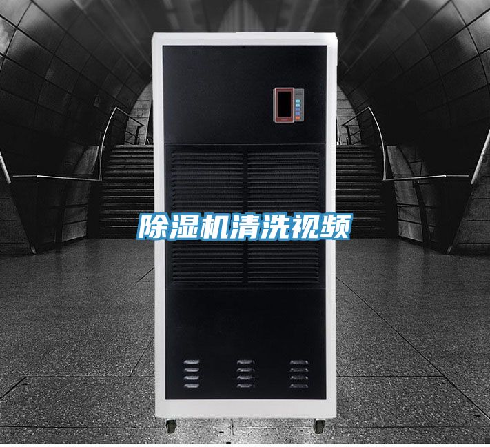 PICACG哔咔官网入口清洗視頻