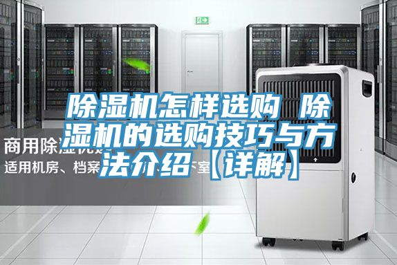 PICACG哔咔官网入口怎樣選購 PICACG哔咔官网入口的選購技巧與方法介紹【詳解】