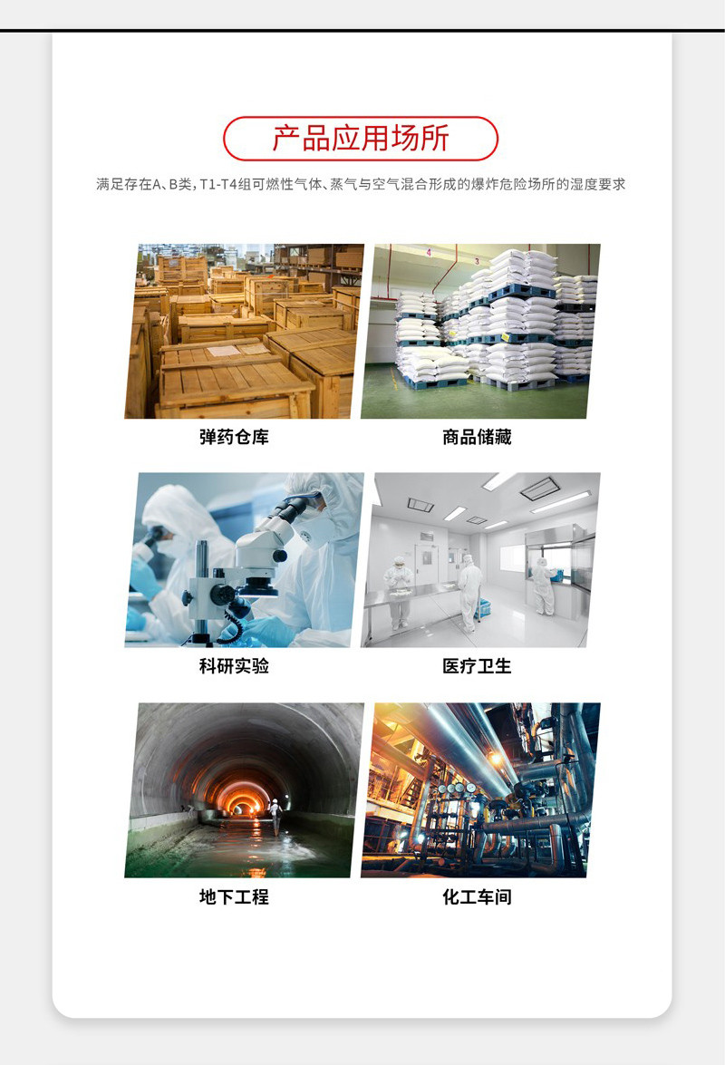 防爆PICACG哔咔官网入口5