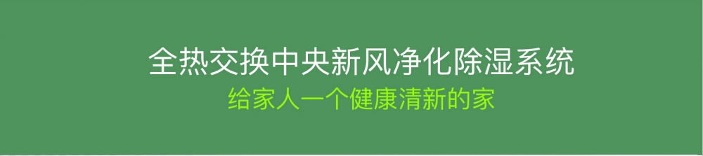 新風淨化PICACG哔咔官网入口05